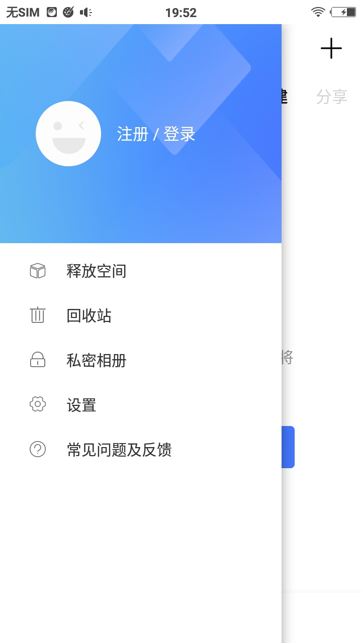 私密相册宝