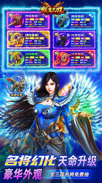 猎魔无双