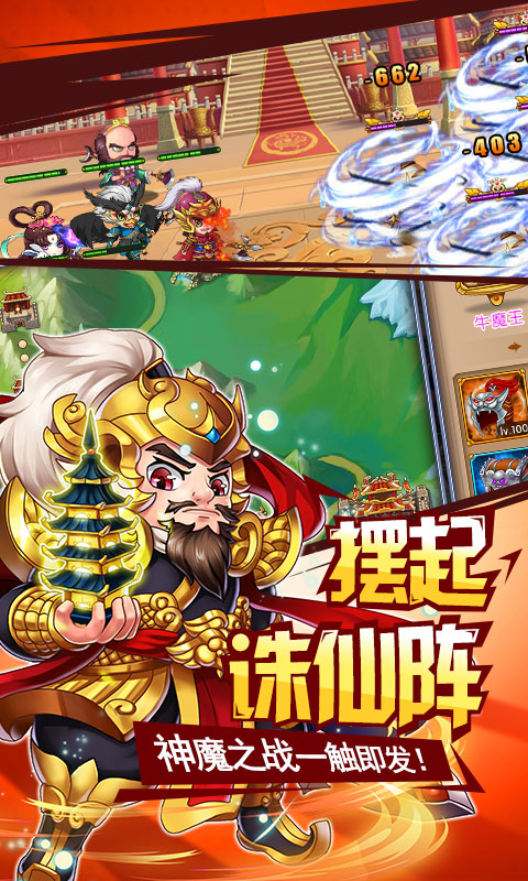 挂机封神录