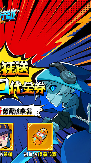 生死行动 生死行动