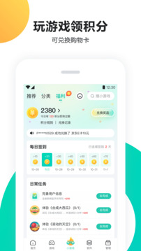  PP助手