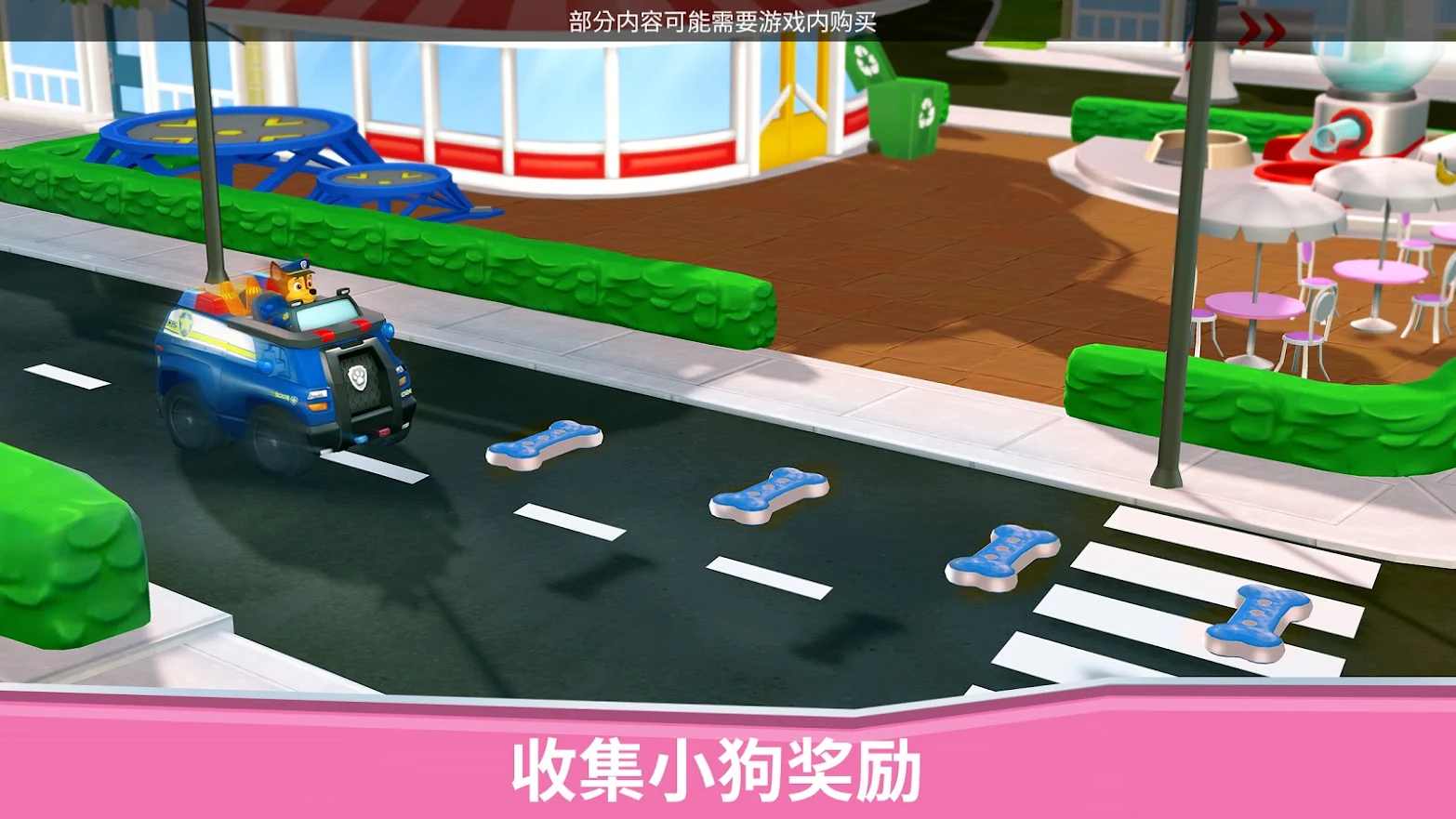 汪汪队救援世界官方正版