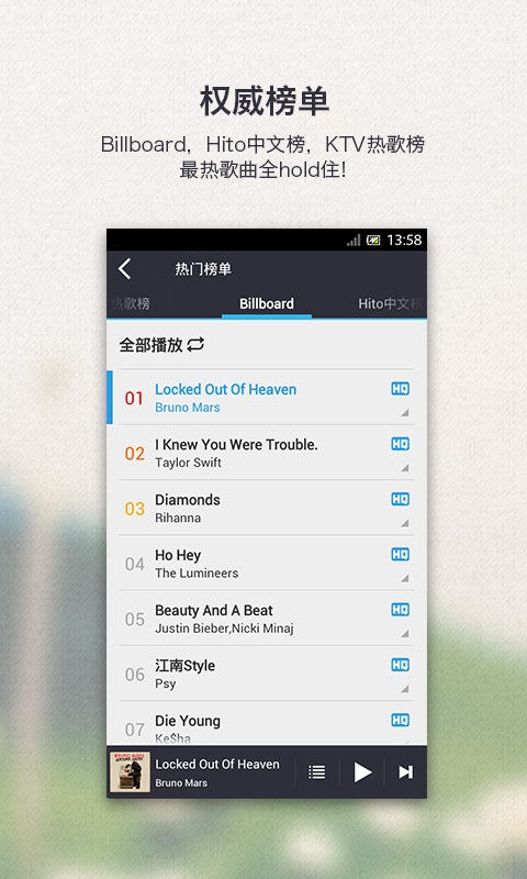 千千静听（百度音乐版）