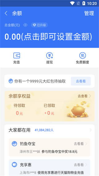 微信零钱装B神器最新版