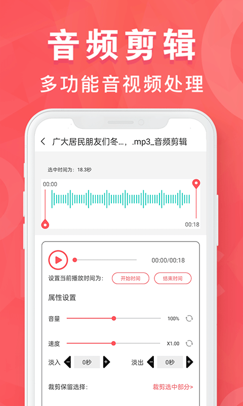 格式猫MP3转换器