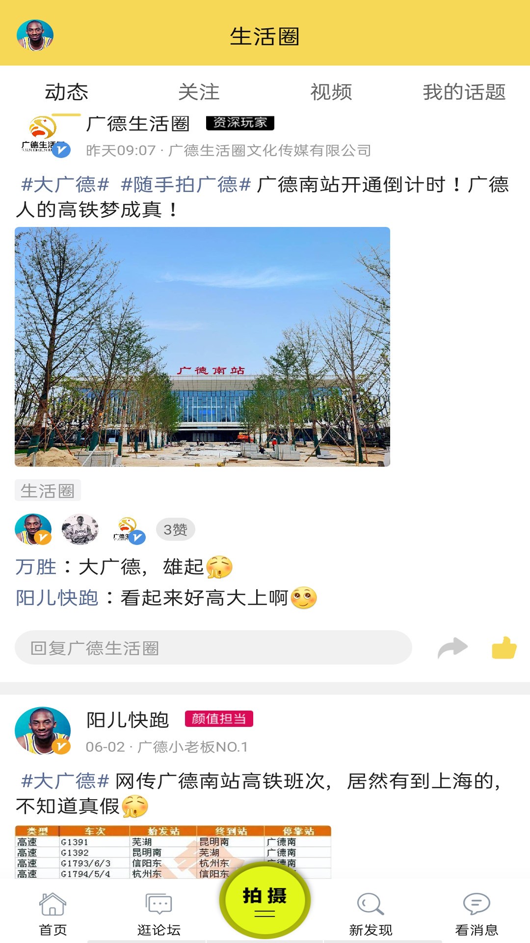 生活圈