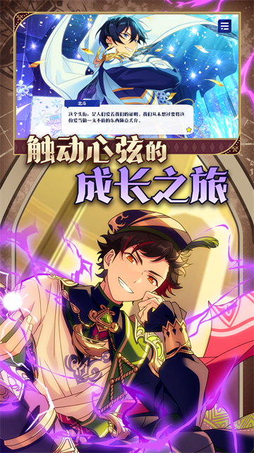 偶像梦幻祭2