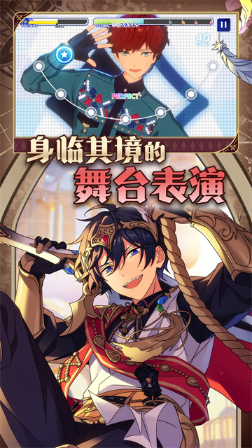 偶像梦幻祭2