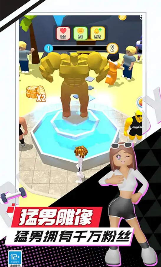 我是最强男人 我是最强男人