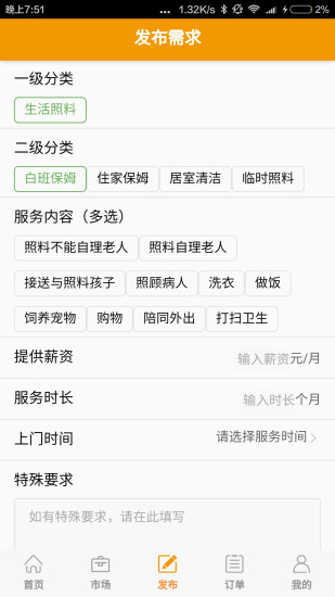 侨亚爱爸妈