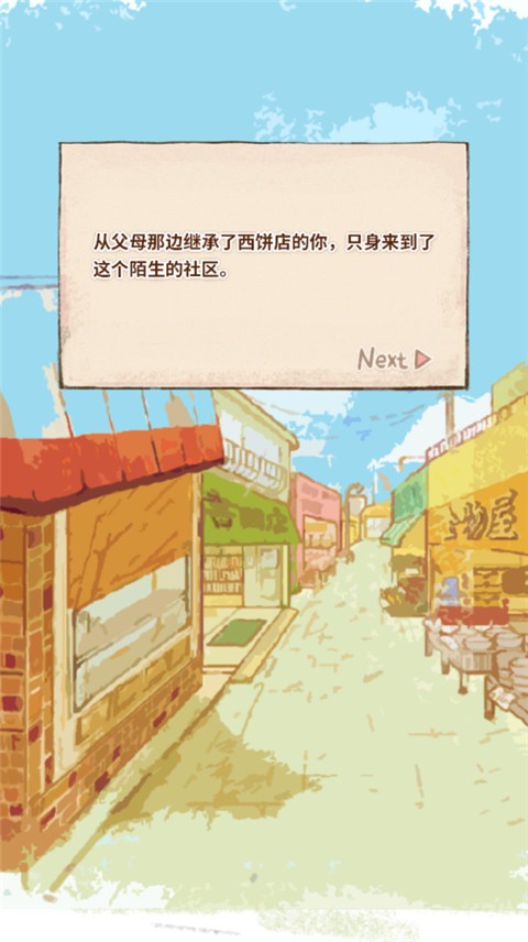 洋果子店rose2 国际版