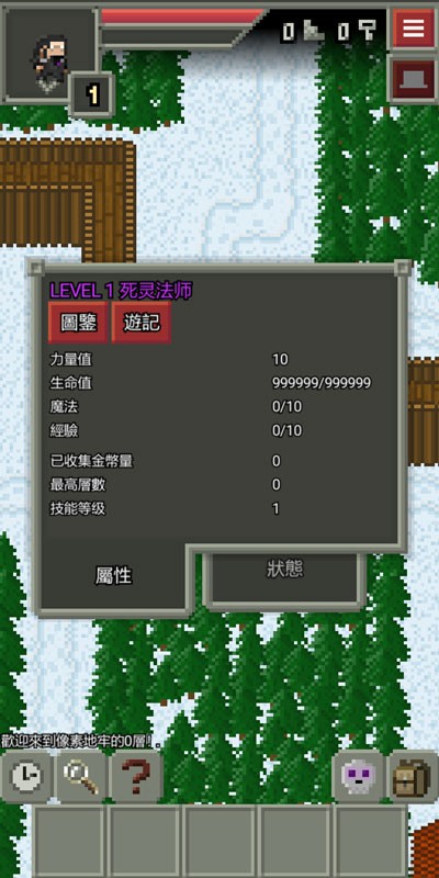 混合的像素地牢