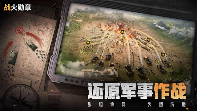 战火勋章无限黄金版 战火勋章无限黄金版
