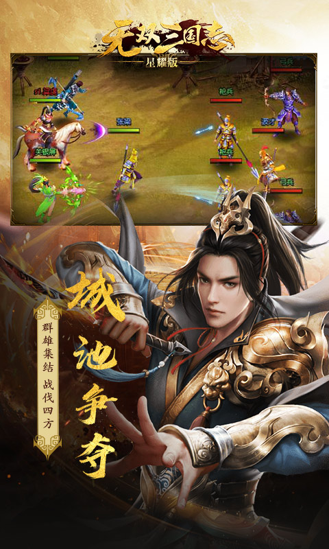 无双三国志送充值版