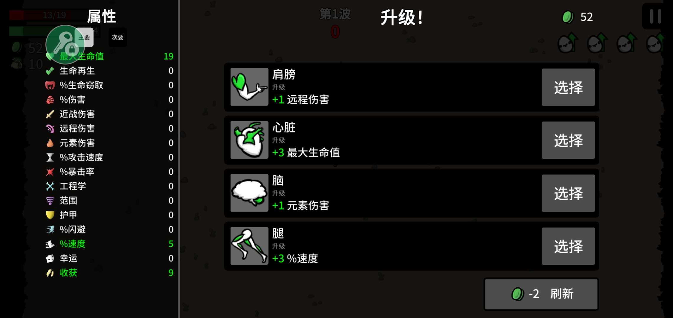 土豆兄弟手机版