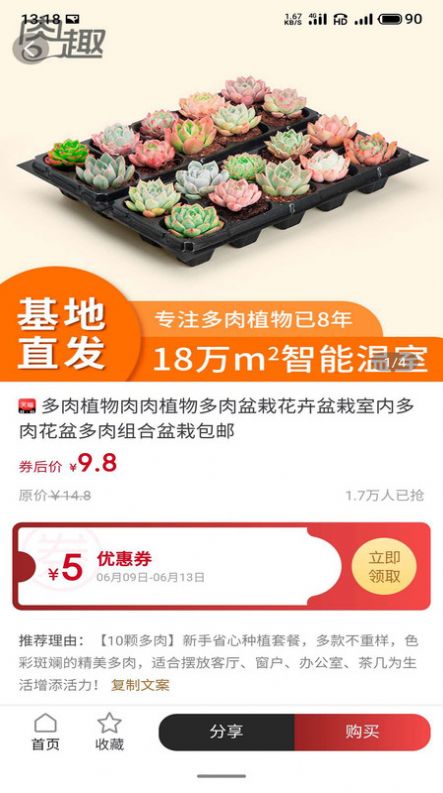 悦享悦省