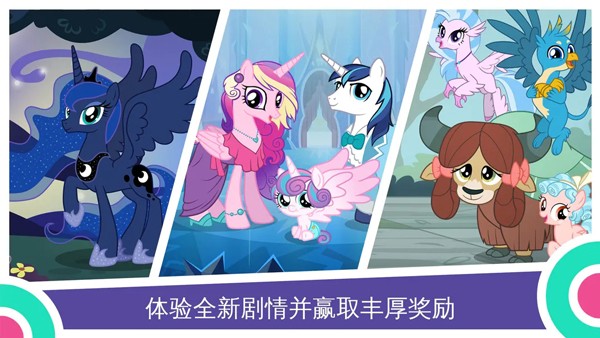 My Little Pony安装器