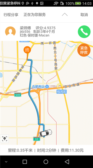 大昌出行