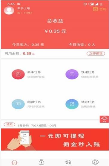 赏帮赚