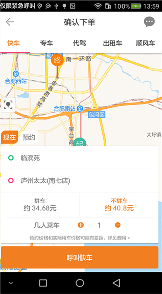 大昌出行