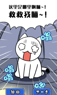 白猫和神秘的宇宙船