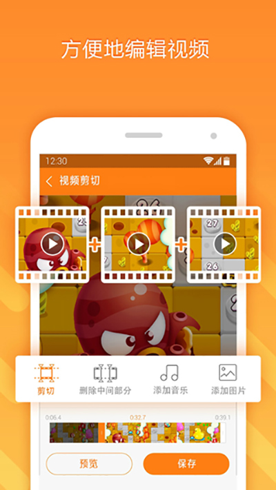 小熊录屏 无广告版