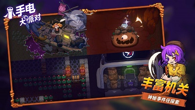 小手电大派对 小手电大派对