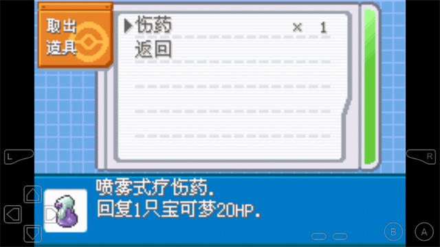 口袋妖怪无限融合内置菜单