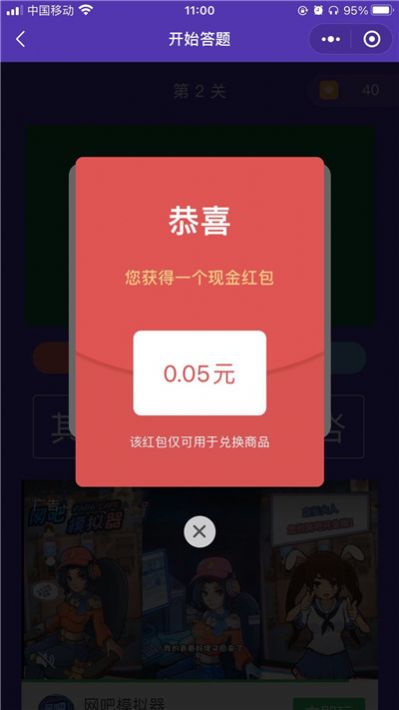 小虎猜成语红包版福利