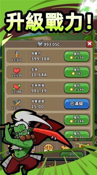 遗迹之战 内购版