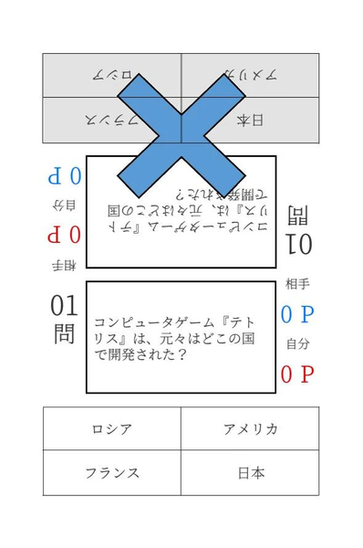 たのしいクイズ