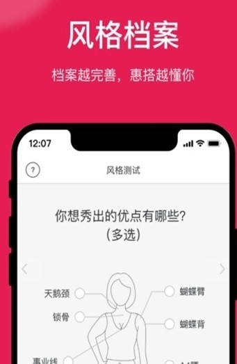 惠搭