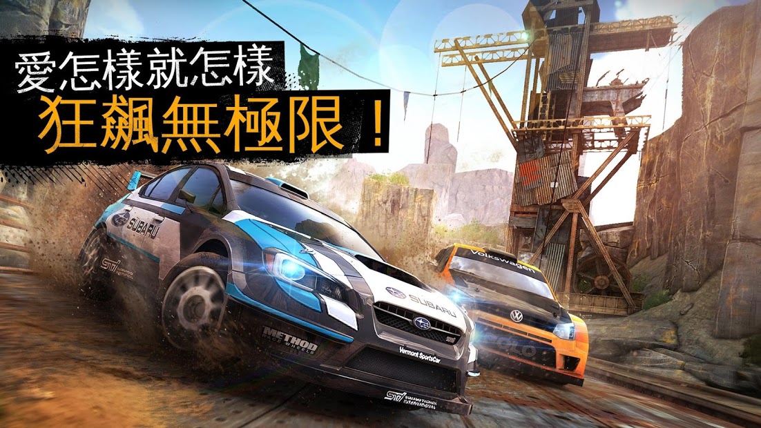 沥青Xtreme：拉力赛车