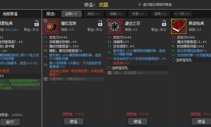 英雄守卫者无限金币