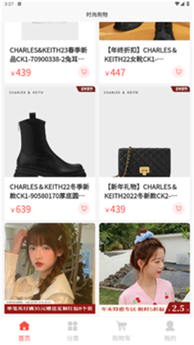 时尚购物