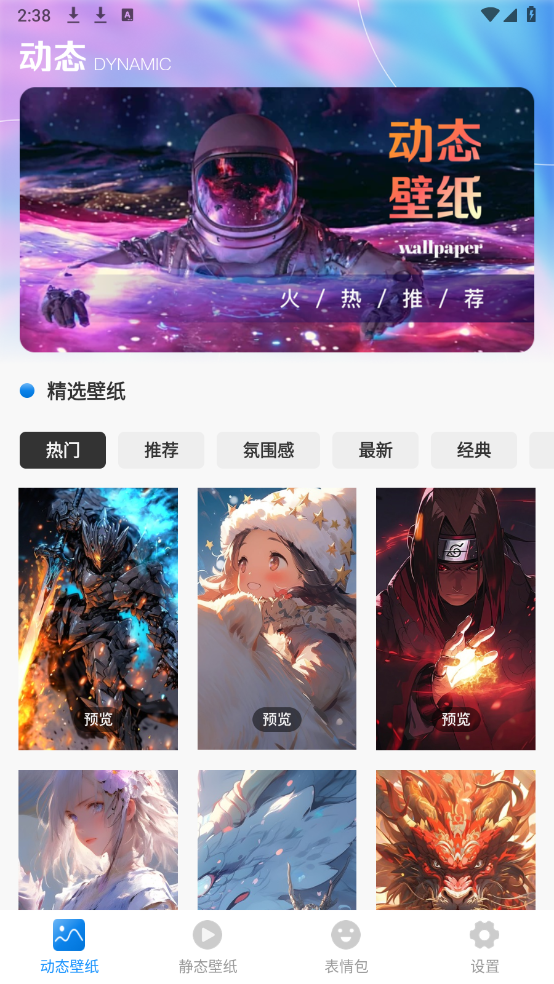 灵动岛桌面
