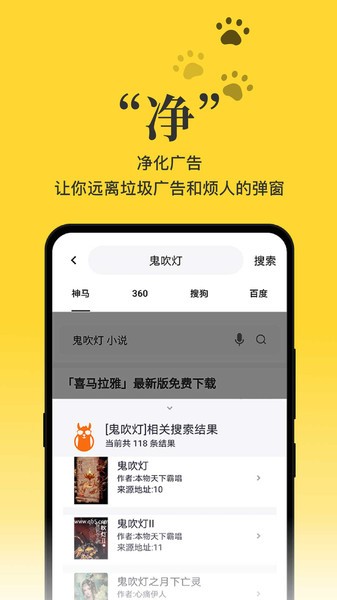 黑貓小說