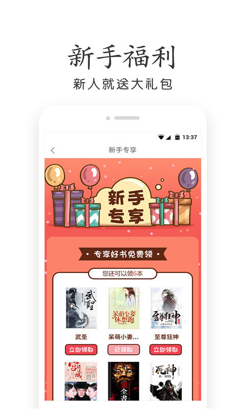 晨读全本免费小说