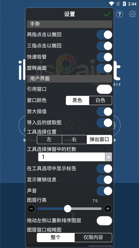 爱笔思画x 官方正版安装入口