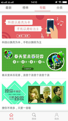 口袋铃声 口袋铃声