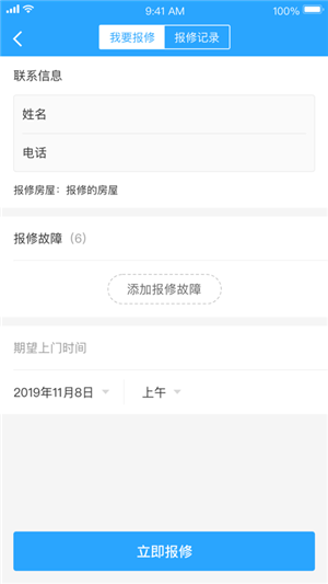 杭州市公租房-管理端