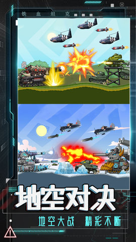 铁血坦克 铁血坦克