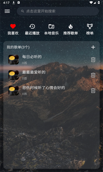 速悦音乐 2025最新版