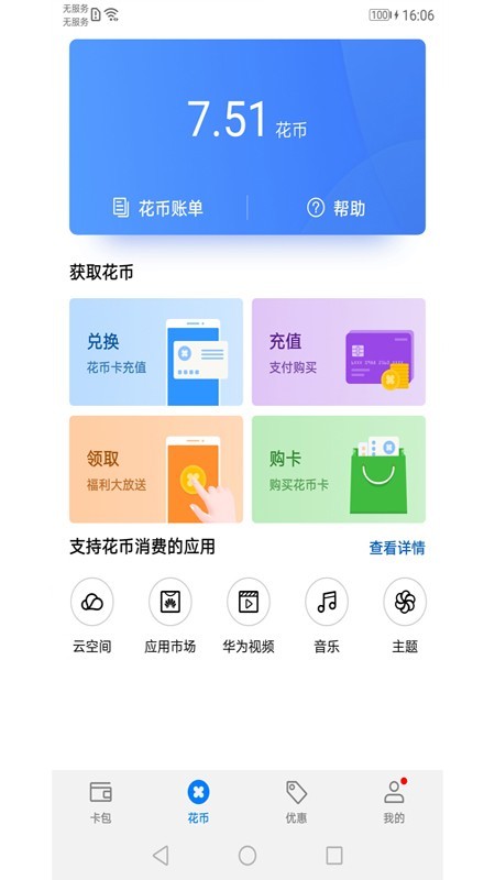 华为移动服务 三星版