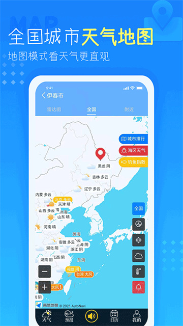 七彩天气预报