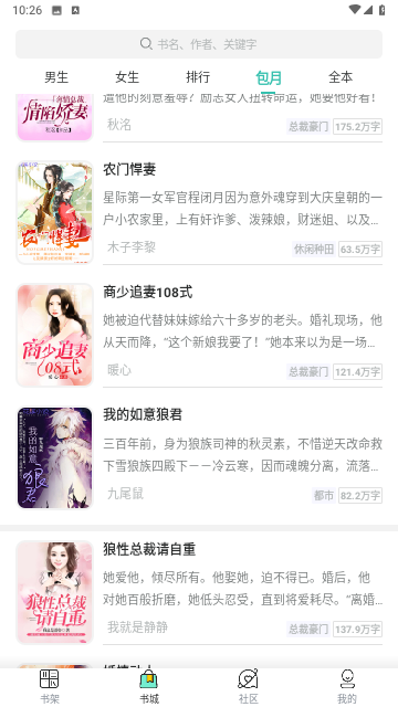 天鹰小说在线观看软件