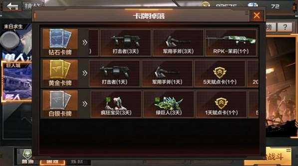 CF手游巨人城