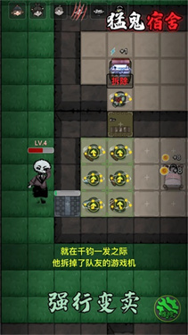 躺平发育破解版