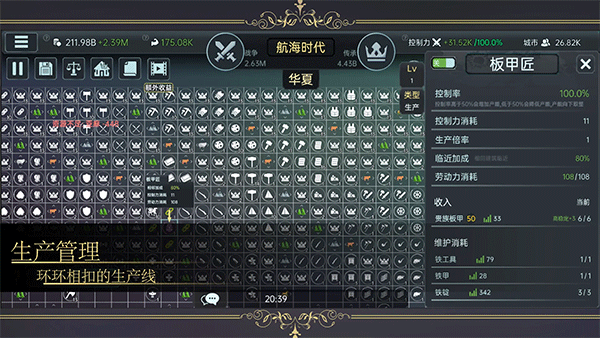 放置文明纷争