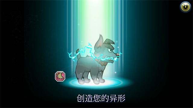 变异汪星人2中文版